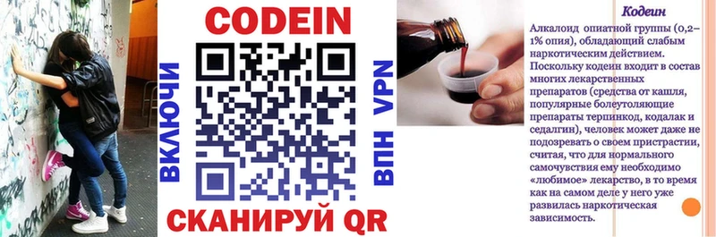 Кодеиновый сироп Lean Purple Drank  Медвежьегорск 