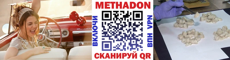 закладка  Медвежьегорск  МЕТАДОН белоснежный 