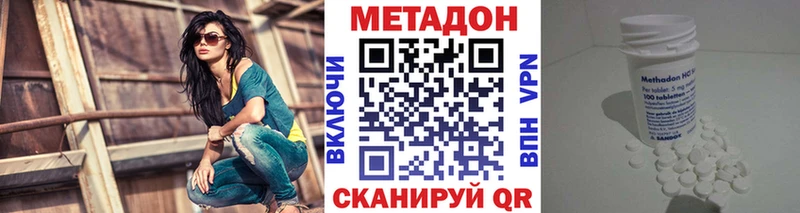 МЕТАДОН кристалл Медвежьегорск
